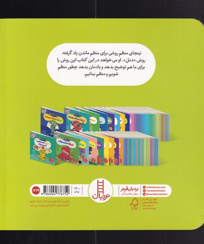 نینجا منظم می شود